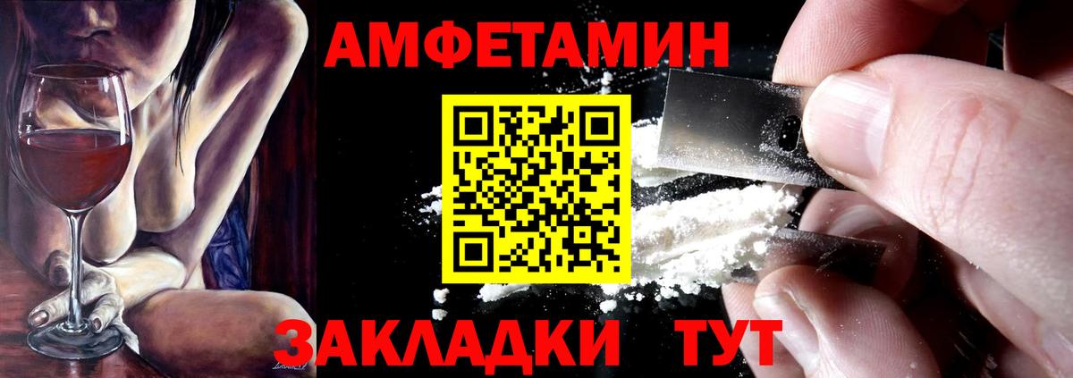 Вятские Поляны  Amphetamine 98%  Вход с VPN 