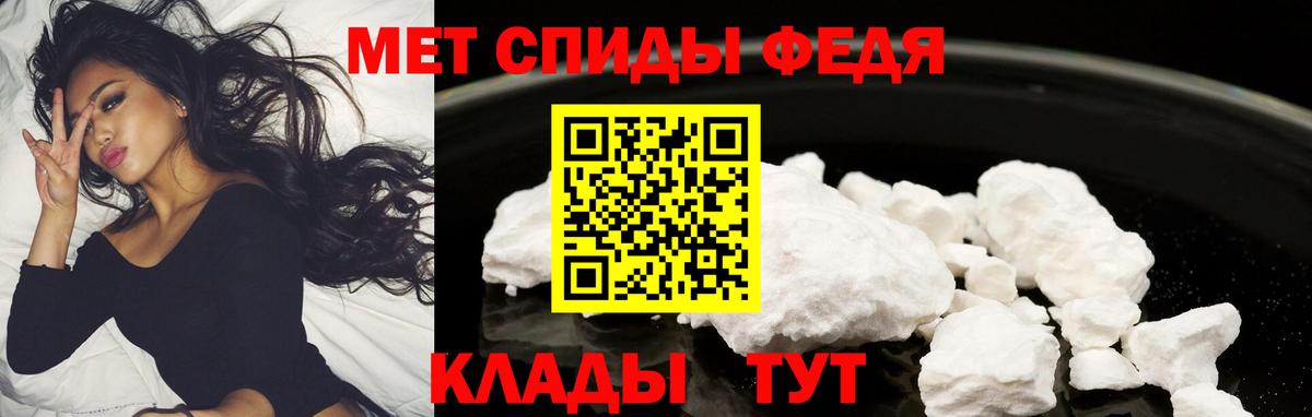 АМФЕТАМИН 97% Вятские Поляны