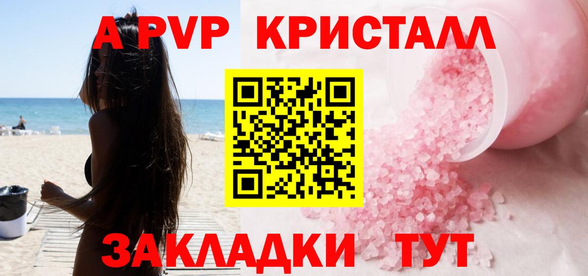 А ПВП Crystall  Вход с VPN  А ПВП Соль  Вятские Поляны 