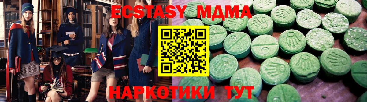 Вятские Поляны  ЭКСТАЗИ 300 mg  ЭКСТАЗИ  Вход с VPN 