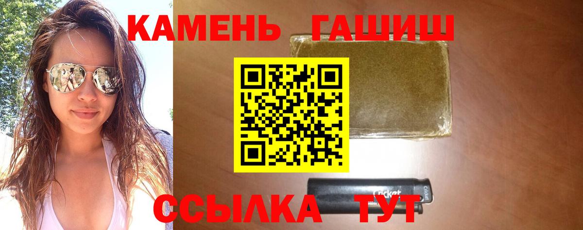 ГАШ ice o lator  Вход с VPN  ГАШ  Гашиш гарик  Вятские Поляны 