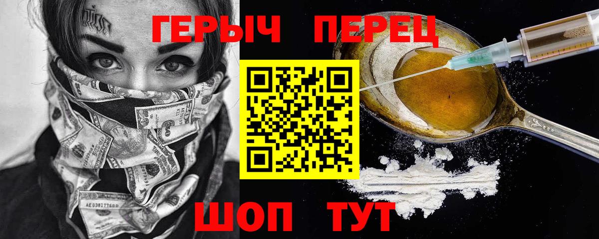ГЕРОИН афганец  Вход с VPN  Вятские Поляны 