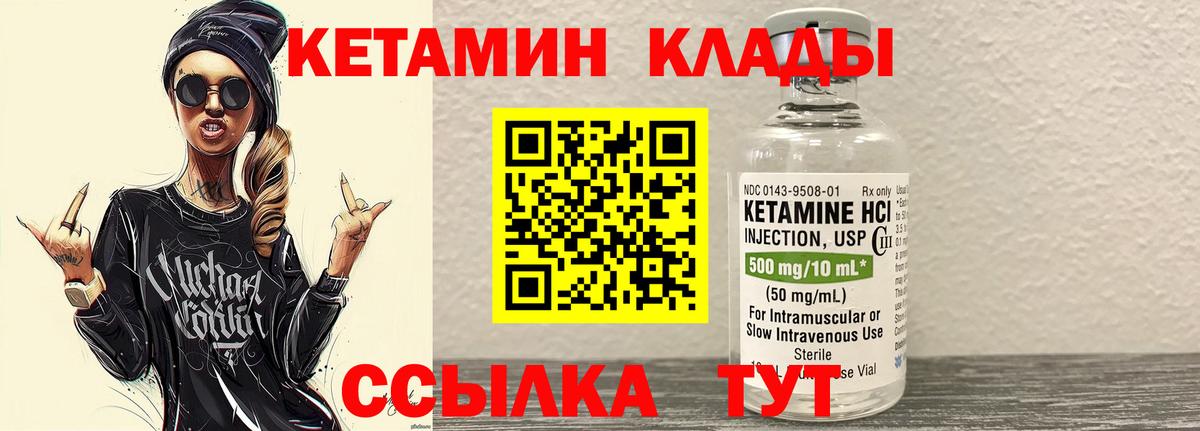 Вятские Поляны  КЕТАМИН VHQ  Кетамин VHQ  дарк нет какой сайт  Вход с VPN 