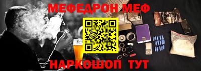 бутик Наро-Фоминск