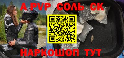 Альфа ПВП Нарткала