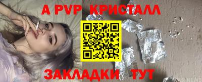a pvp Нальчик
