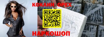 бутик Наро-Фоминск