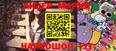 бутик Наро-Фоминск