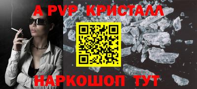 бутик Наро-Фоминск