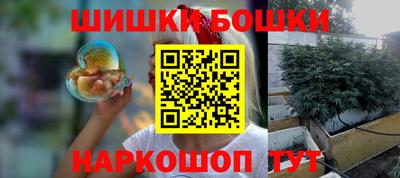 бутик Наро-Фоминск