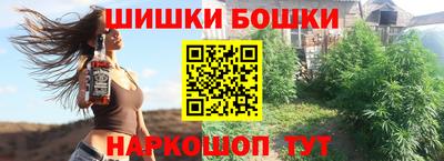 бутик Наро-Фоминск