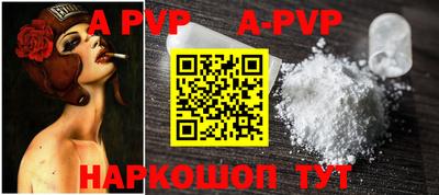 a pvp Нальчик