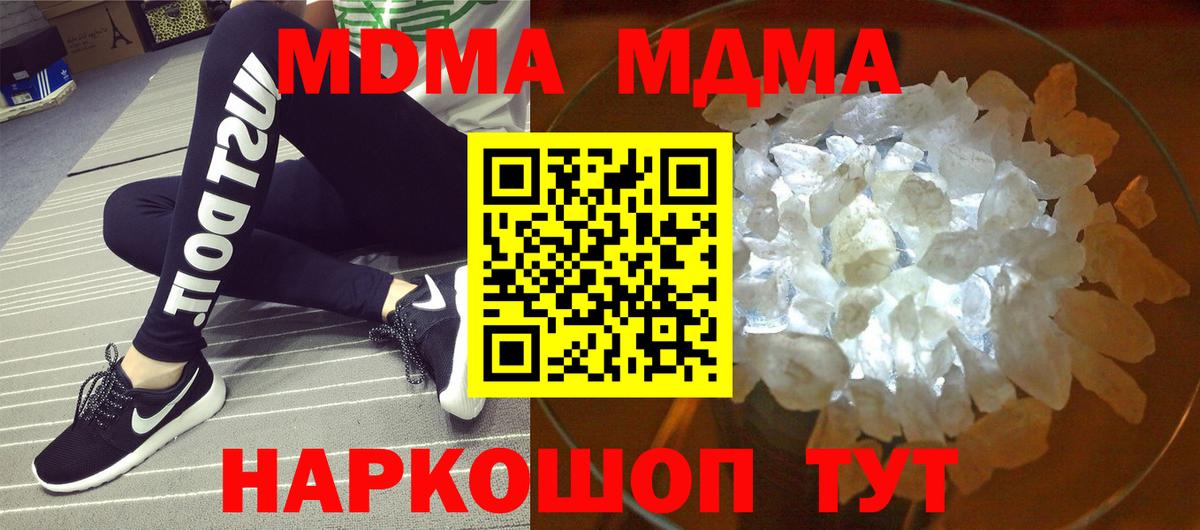 МДМА молли  MDMA молли  Вятские Поляны  Вход с VPN 