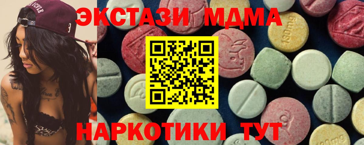 МДМА Molly Вятские Поляны