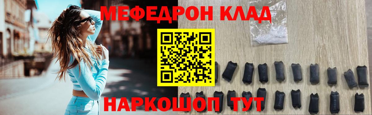 Вятские Поляны  МЯУ-МЯУ  продажа наркотиков  Мефедрон мука  Вход с VPN 
