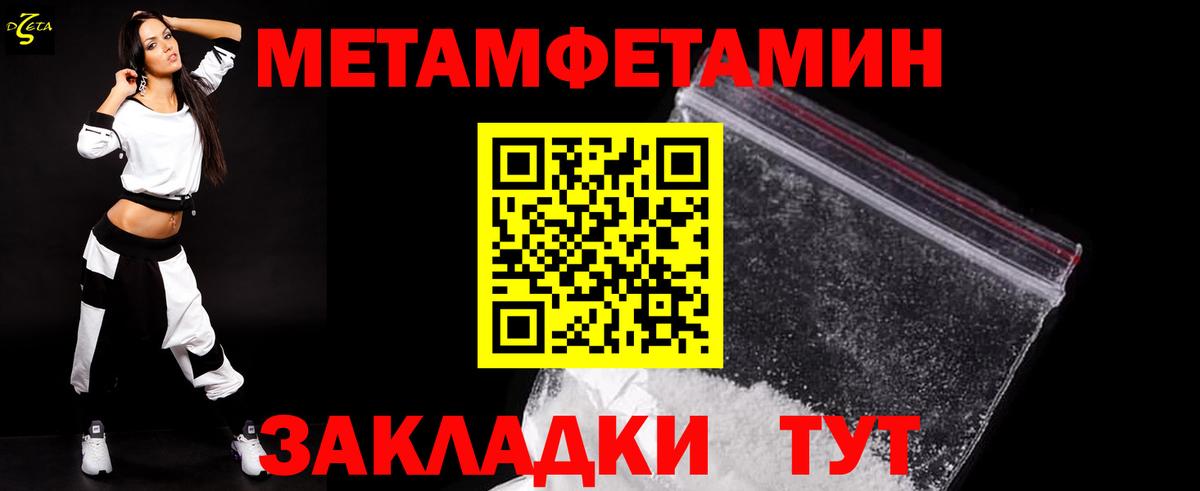Первитин мет Вятские Поляны