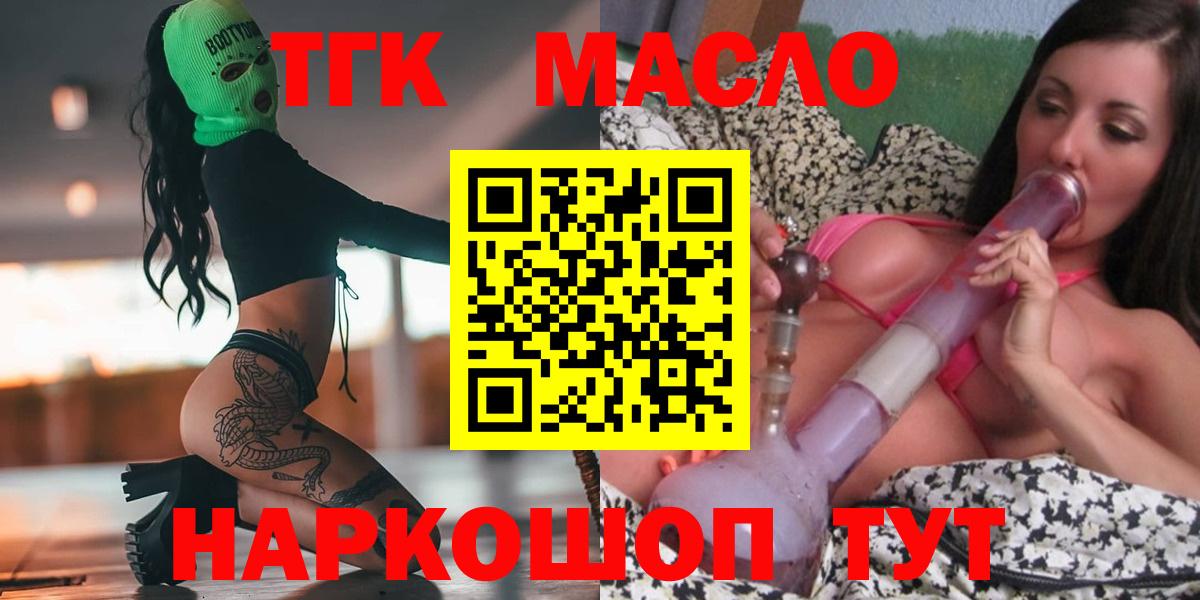где купить наркоту  Дистиллят ТГК концентрат  Вход с VPN  Вятские Поляны 